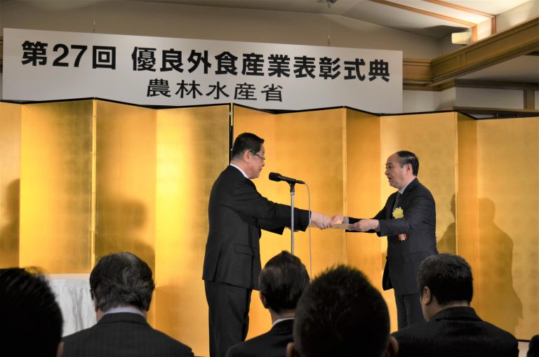 農林水産大臣賞受賞 株式会社魚力