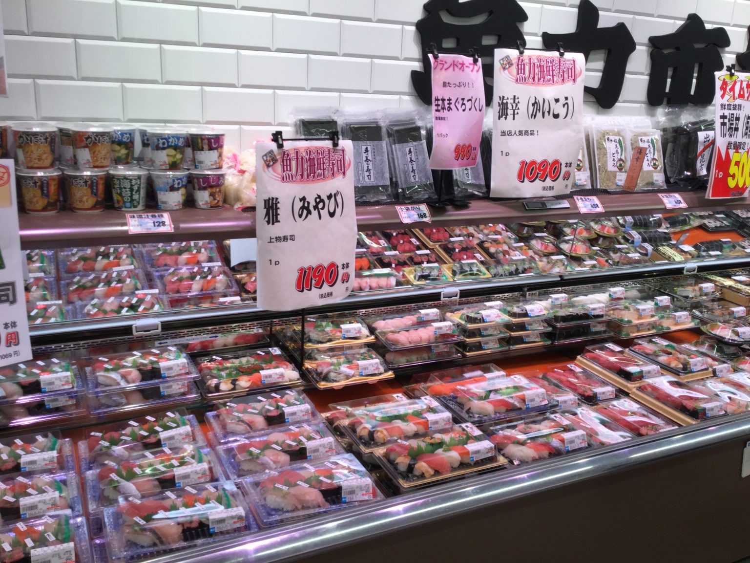 魚力市場田無店 1月21日オープン | 株式会社魚力